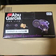 アブガルシア ソルティーステージコンセプトフリーのサムネイル