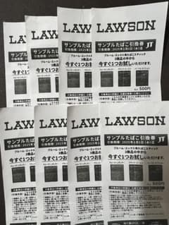 LAWSON サンプルたばこ引換券 メビウス8枚のサムネイル