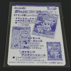 シールダス ポケットモンスターステッチタッチ① 表紙 - メルカリ