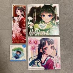 薬屋のひとりごと 特典のサムネイル