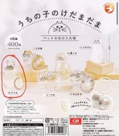 ロ*ズ様 うちの子のけだまま シャムのサムネイル
