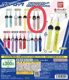 ブルーロック めじるしアクセサリー 蟻生十兵衛のサムネイル