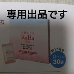 専用出品です!エミネット 天使のララのサムネイル