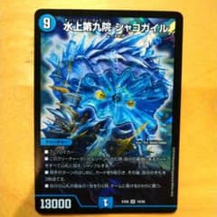 水上第九院シャコガイルのサムネイル