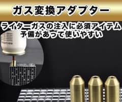 デュポン ガス補充変換アダプター 注入式 ライターのサムネイル