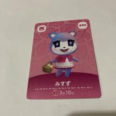 どうぶつの森 amiiboカード 第5弾 みすず 430 - メルカリ