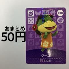 동물의 숲 amiibo 카드 [쿠코]