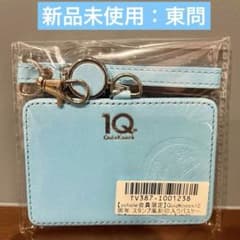 【匿名配送】 QuizKnock 10周年 スタンプ風刻印入りパスケース 東問 新品未使用】QuizKnock10周年 スタンプ風刻印入りパスケース 東問
