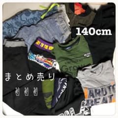 男の子140cmまとめ売り※使用感あり※のサムネイル