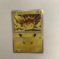 ピカチュウ MEGA 拡張パック 30th CELEBRATION キラ 01…のサムネイル