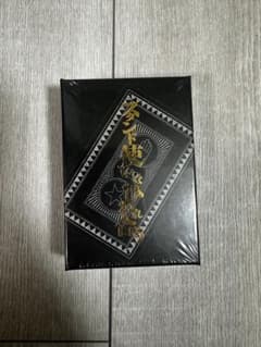 ジョジョの奇妙な冒険　ジョジョ展　トランプのサムネイル
