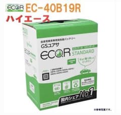 ジーエスユアサ ECO.R カーバッテリーのサムネイル