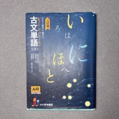 わかる・読める・解けるKey&Point古文単語330のサムネイル