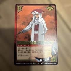 NARUTOカードゲーム初期　三代目火影 忍-13 レアカード バンダイのサムネイル