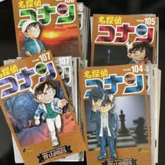 【裁断済み】名探偵コナン 4巻セット 104-107巻のサムネイル