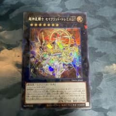 遊戯王】 超神星輝士セイクリッドトレミスΩ7 シークレットパラレル