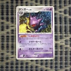 Pokémon cards Gengar LV.43 032/092 Bonus included