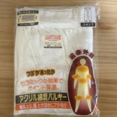 アクリル混紡バルキー Mサイズのサムネイル