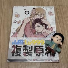 山田くんとLv999の恋をする 複製原画と山田のキーホルダー - メルカリ