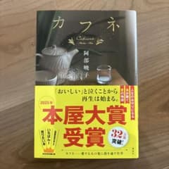 カフネのサムネイル