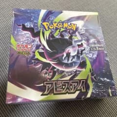 ポケモンカード アビスアイ 新品 未開封 シュリンク○ 1ボックス
