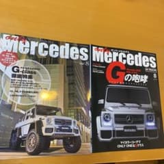 オンリーメルセデス2冊のサムネイル