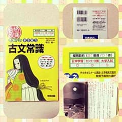 イメトレ まる覚え古文常識のサムネイル