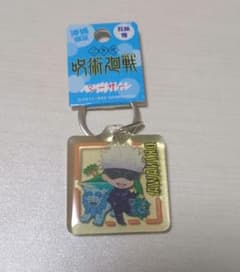 呪術廻戦 沖縄限定 五条悟 アクリルキーホルダーのサムネイル