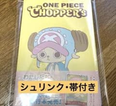 チョッパーズ 10冊 ワンピース トニートニー・チョッパープロモ シュリンク付 新品チョッパーズ1巻 ワンピース トニートニー・チョッパープロモ付