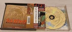 PS ブレスオブファイアIV うつろわざるもののサムネイル