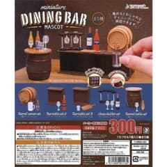 ガチャ ミニチュアダイニングバーマスコット 【全5種コンプセット】のサムネイル
