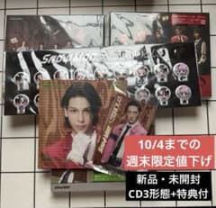 【新品・未開封】SnowMan SERIOUS 3形態＋特典のサムネイル