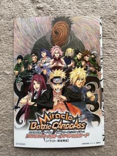 NARUTO 劇場版 入場者特典 未開封カード＆DVD ミラバト - メルカリ