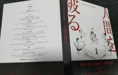 DIR EN GREY【人間を被る】完全生産限定盤CD+Blu-rayのサムネイル