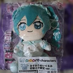 ピアプロ キャラ福くじ ラスト賞 初音ミク おすわりぬいぐるみ - メルカリ