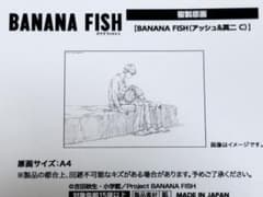 MAPPA EXPO 複製原画 BANANA FISH アッシュ 英二 - メルカリ