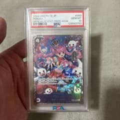 PSA10 ペローナ プロモ OP06-093 ワンピースカードforAsia PSA10 ペローナ プロモ OP06-093 ワンピースカードforAsia - メルカリ