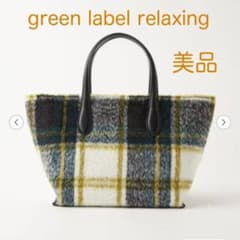 green label relaxing】チェック 2WAY トートバッグ - メルカリ