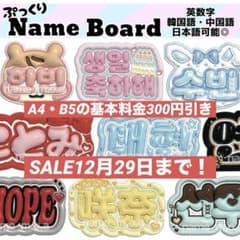 ネームボード ぷっくり風 オーダーページ(コメント必須) - メルカリ