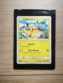 ポケモンカード ピカチュウ SM4A 015/050 C 超次元の暴獣 - メルカリ