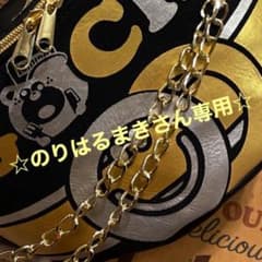 ☆のりはるまきさん専用☆のサムネイル
