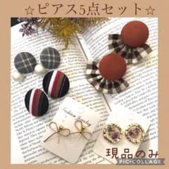 ♡ピアスまとめ売り♡ピアス5点セット♡のサムネイル
