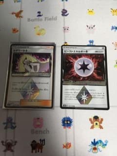 ビーストエネルギー＋ルザミーネのサムネイル