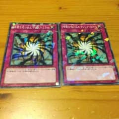 遊戯王 暗闇を吸い込むマジック・ミラーのサムネイル