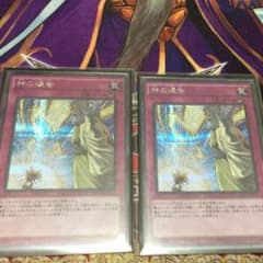 神の通告 シークレットのサムネイル