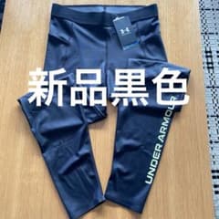 新品 UNDER ARMOUR ISO-CHILL タイツ