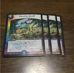 ブレインタッチのサムネイル