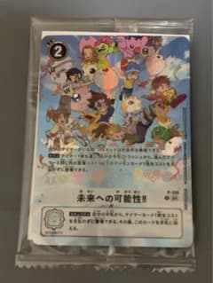 未来への可能性!! デジモンカードゲーム P-156 - メルカリ