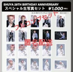 超特急 シューヤ 生誕生写真 フルコンプセット④のサムネイル
