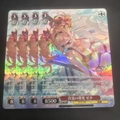 4枚 ヴァイスシュヴァルツ グラブル 真夏の穿光 ゼタ SR - メルカリ